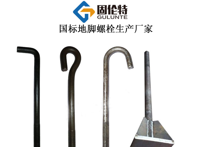 鋼結(jié)構(gòu)地腳螺栓型號(hào)規(guī)格尺寸一覽表大全