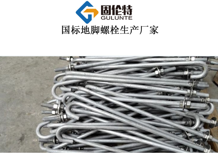 t形頭地腳螺栓型號規(guī)格尺寸一覽表大全,新疆9字形地腳螺栓廠家直銷批發(fā)報價
