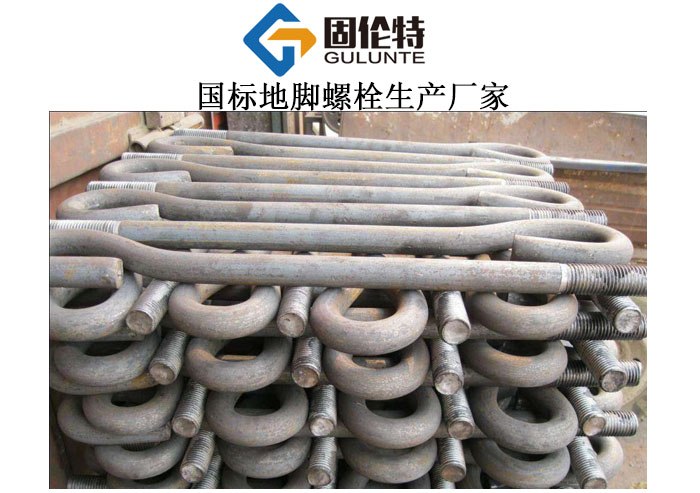 m48地腳螺栓型號(hào)規(guī)格尺寸一覽表大全,成都9字形地腳螺栓廠家直銷批發(fā)報(bào)價(jià)