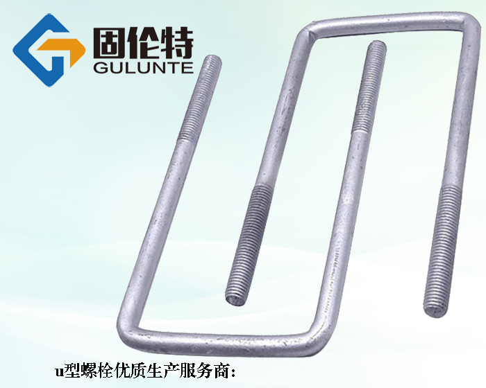 8.8級方形u型螺栓價格