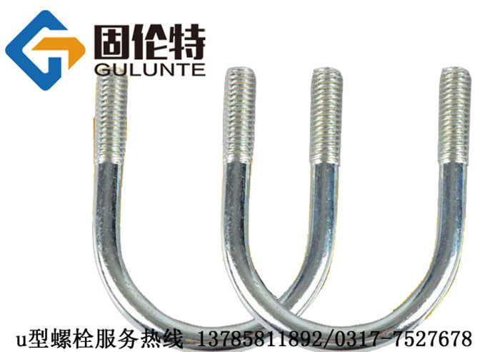 高強度u型螺栓規(guī)格表