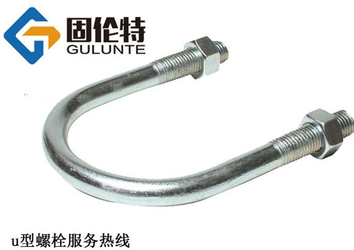 河北8.8級u型螺栓廠家