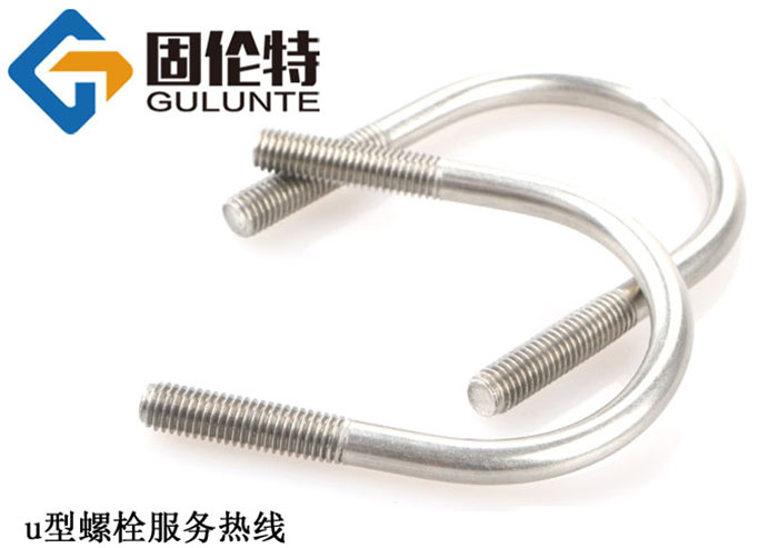 u型螺栓廠家批發(fā)價錢