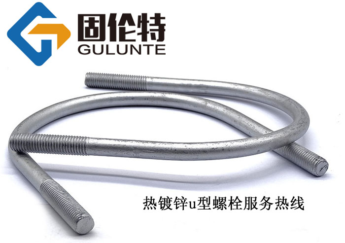河北8.8級高強度u型螺栓廠家哪家好,美標標準u型螺栓生產(chǎn)廠家